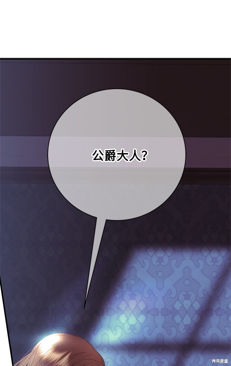 打工吧！天才魔法师 第64话 第7页