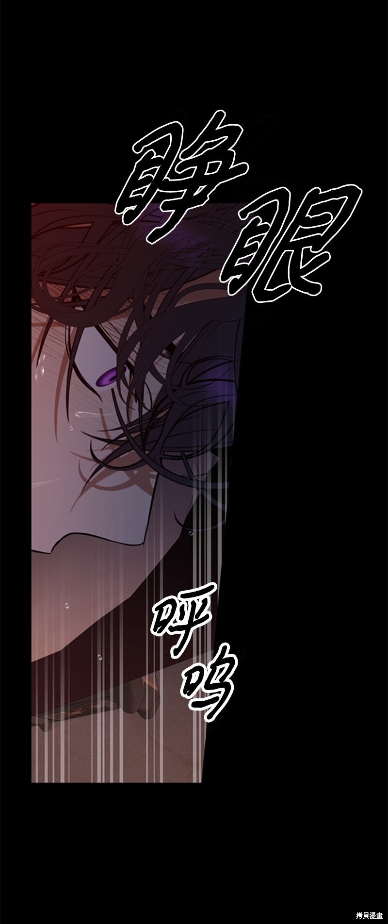 打工吧！天才魔法师 第64话 第66页