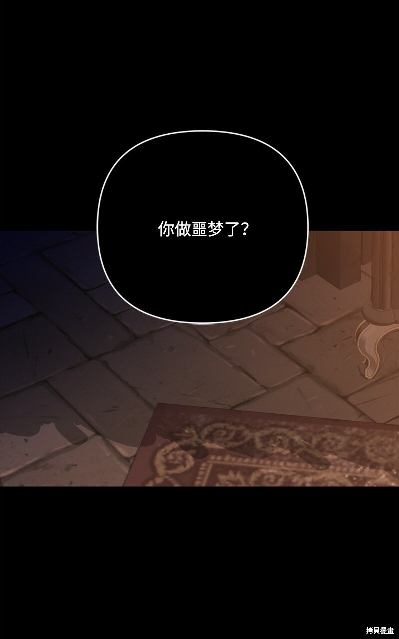 打工吧！天才魔法师 第64话 第68页