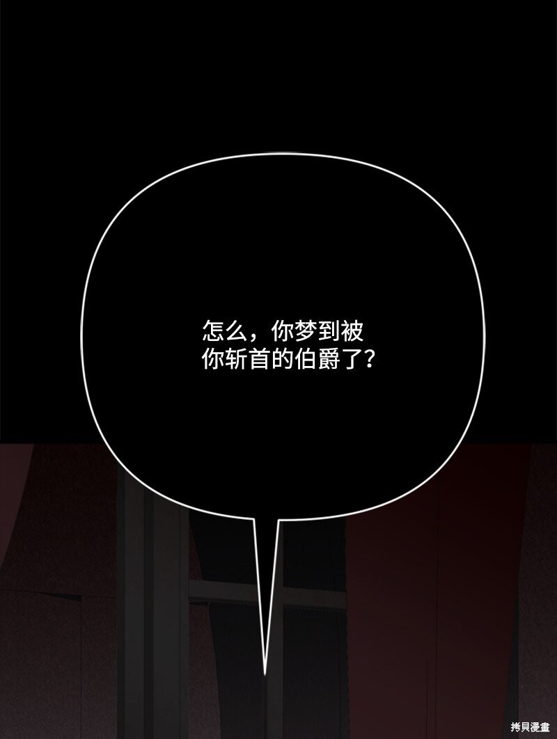 打工吧！天才魔法师 第64话 第69页