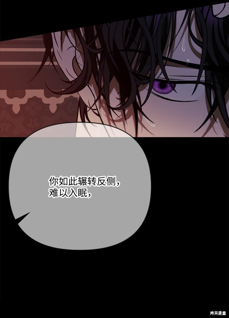 打工吧！天才魔法师 第64话 第72页