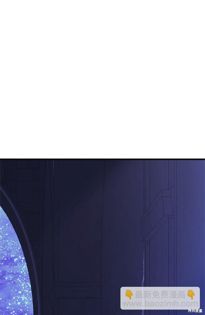 打工吧！天才魔法师 第64话 第9页