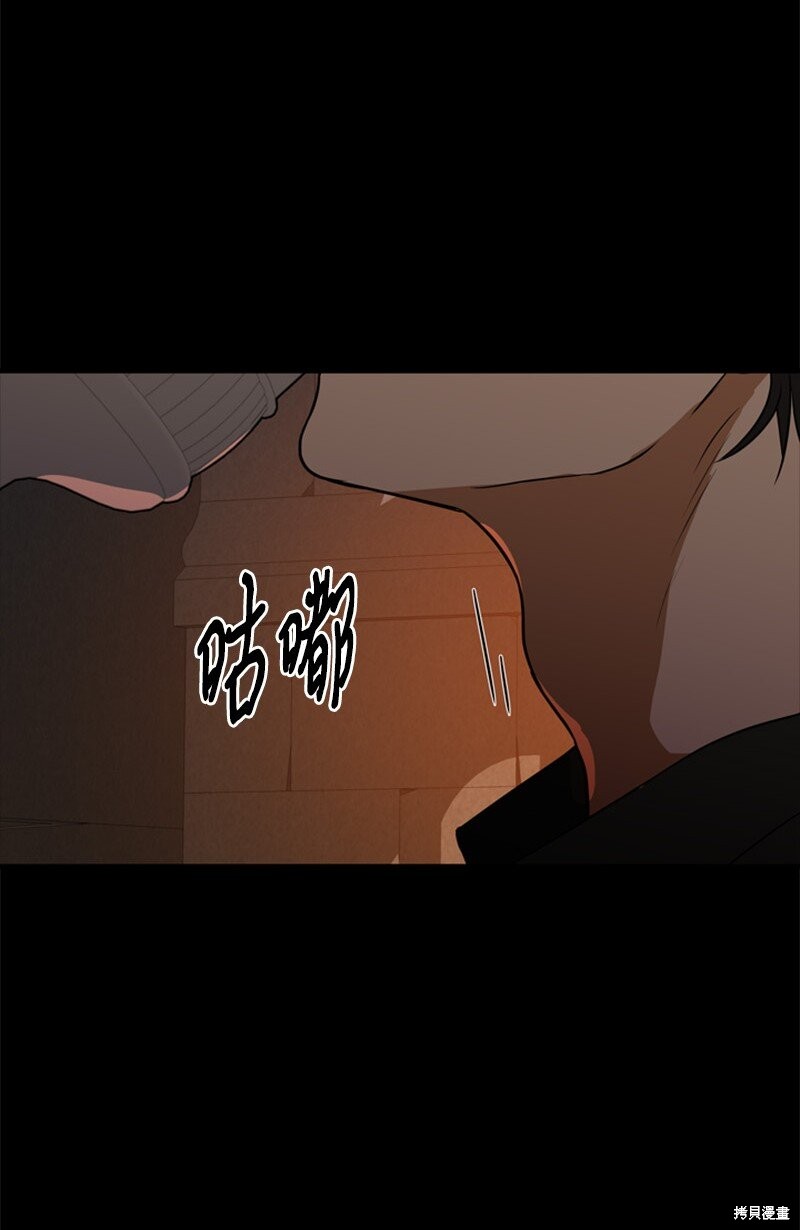打工吧！天才魔法师 第64话 第83页