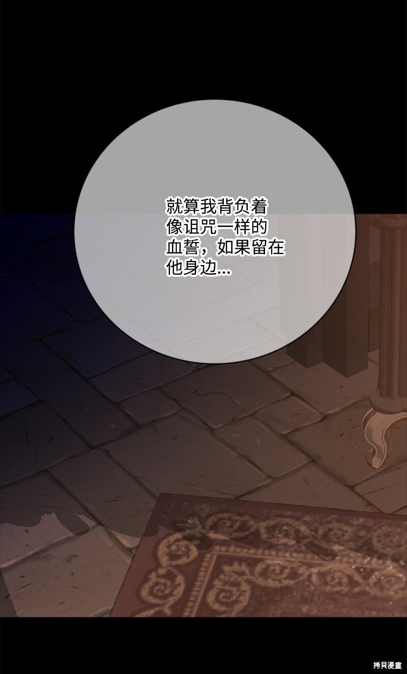 打工吧！天才魔法师 第64话 第87页