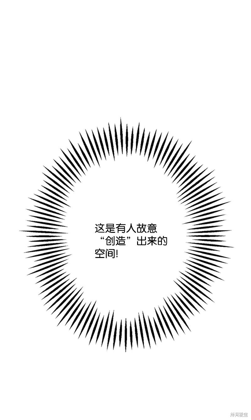 打工吧！天才魔法师 第64话 第98页