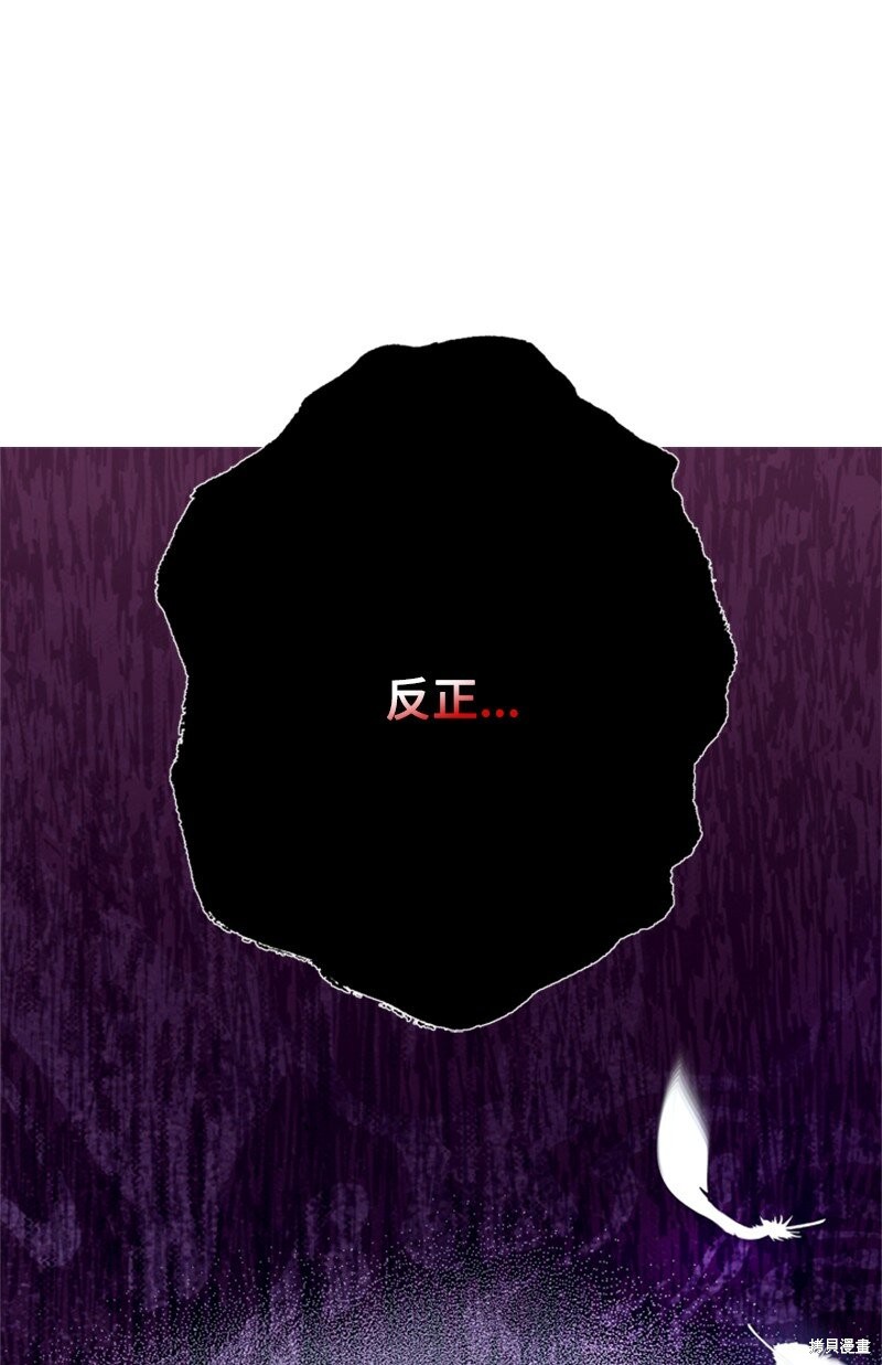 打工吧！天才魔法师 第65话 第11页