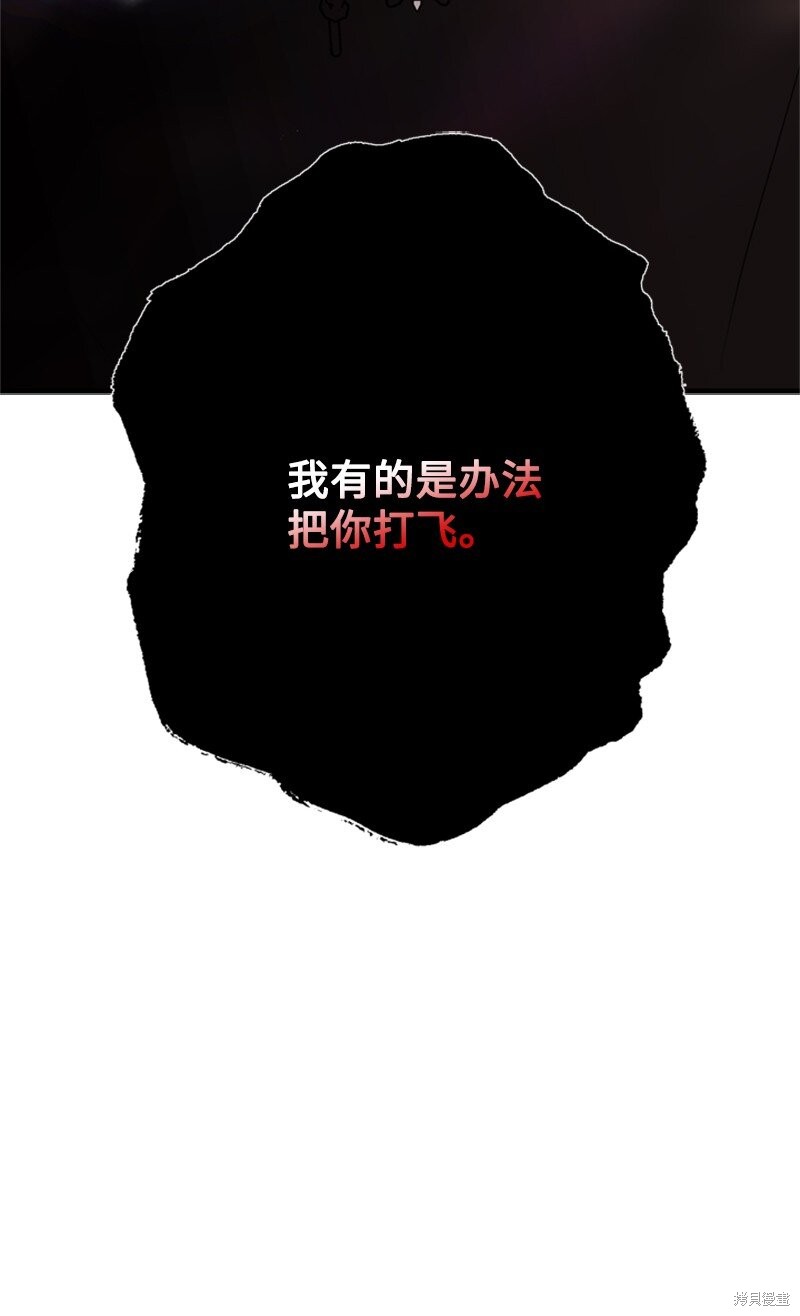 打工吧！天才魔法师 第65话 第13页