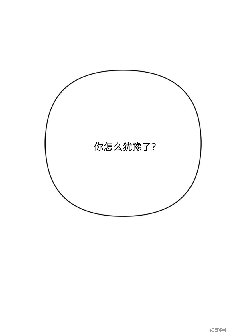 打工吧！天才魔法师 第65话 第20页