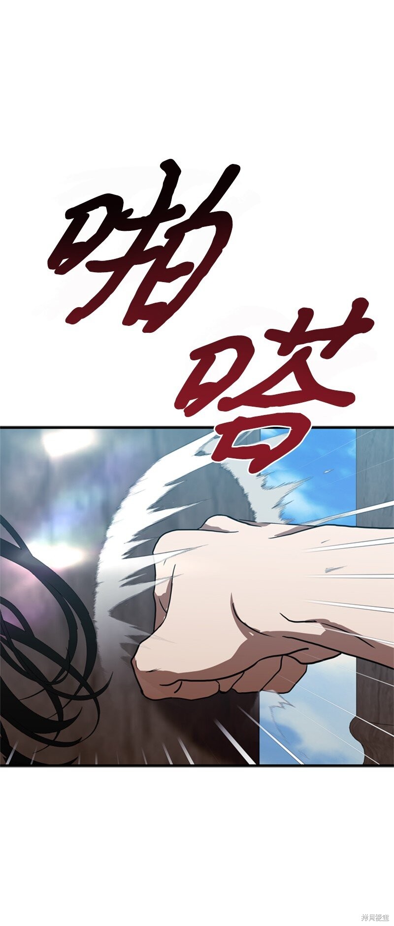 打工吧！天才魔法师 第65话 第23页