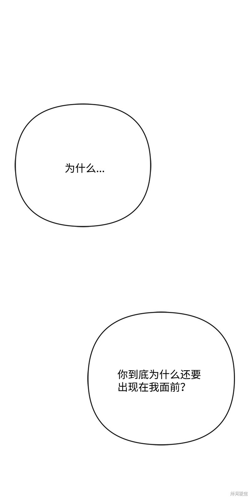 打工吧！天才魔法师 第65话 第24页