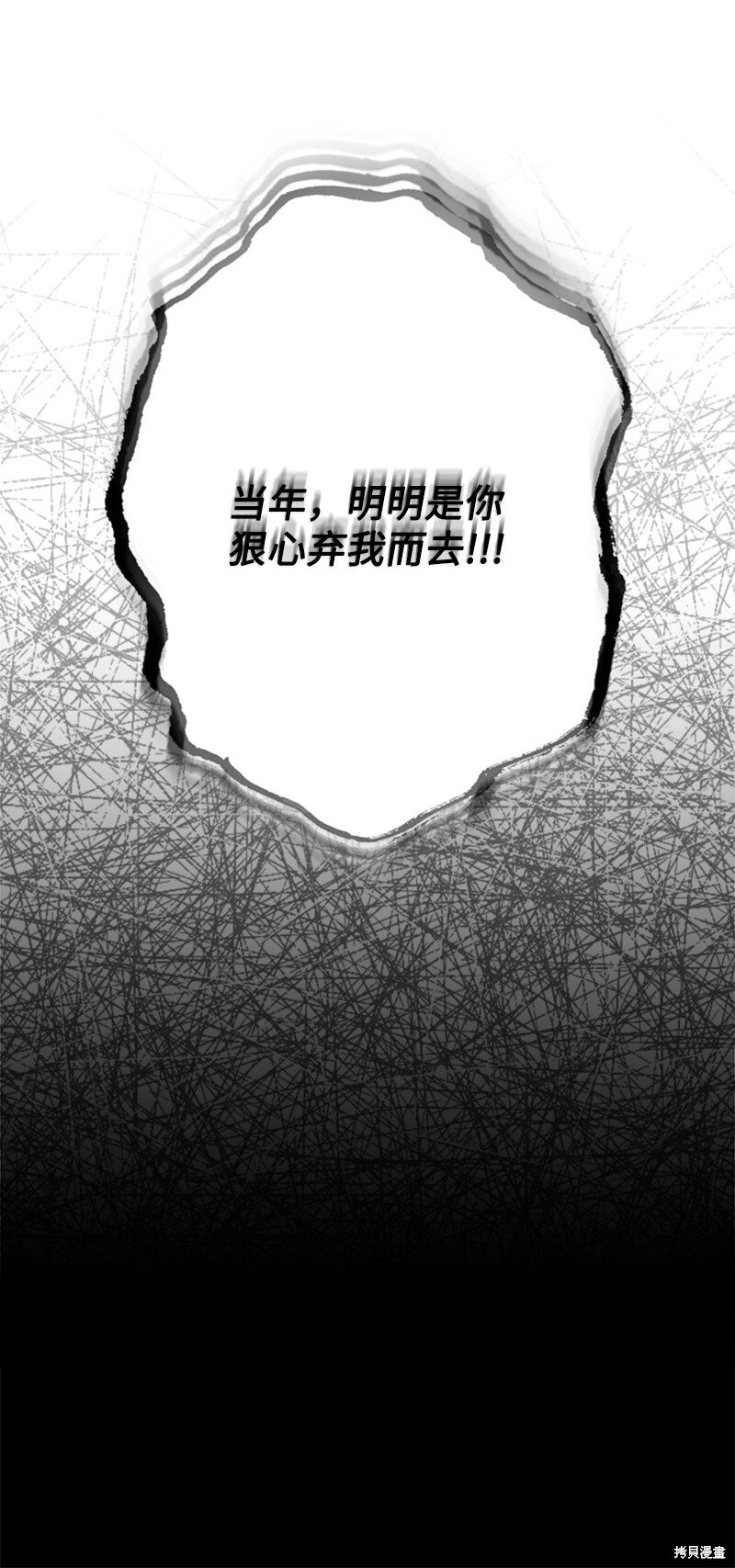打工吧！天才魔法师 第65话 第25页