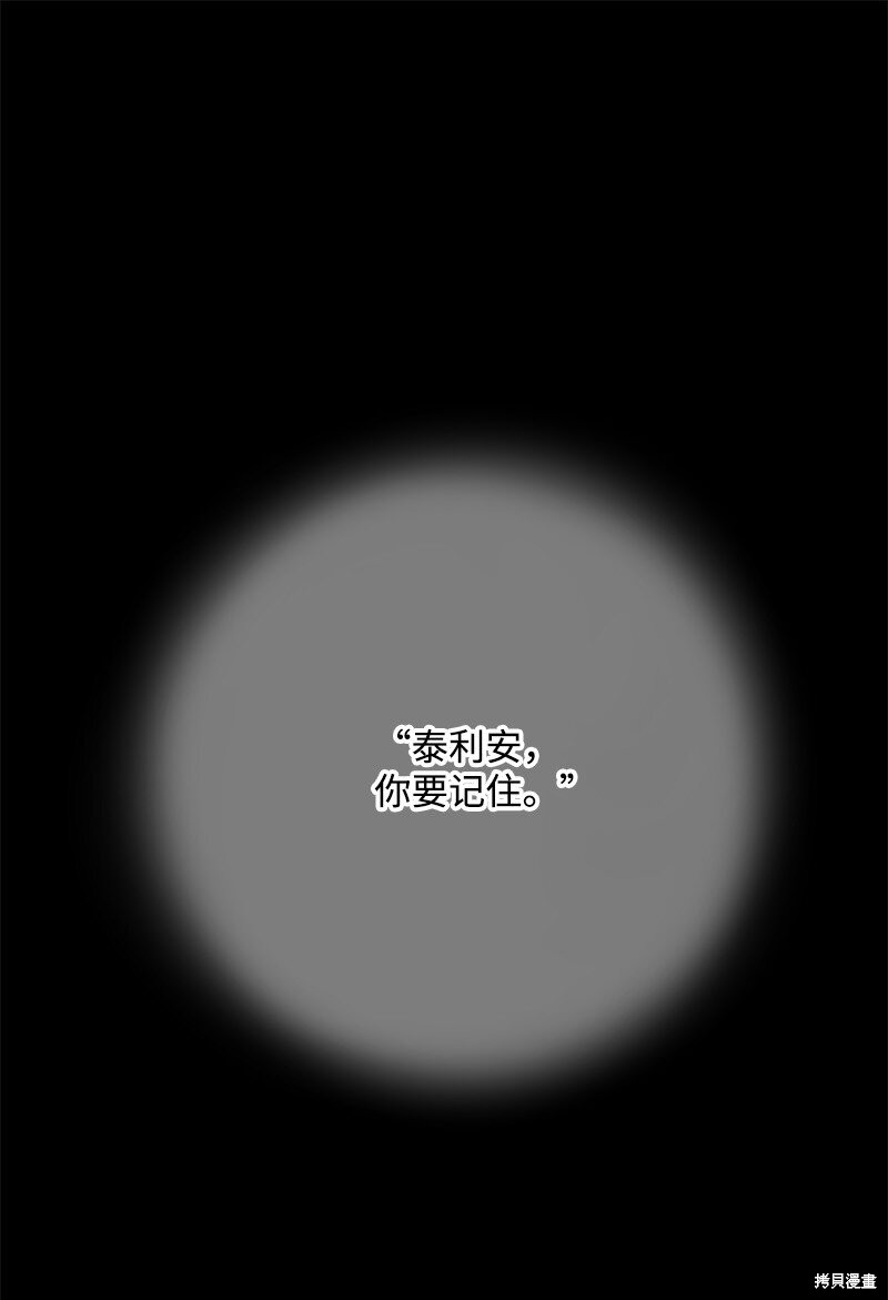 打工吧！天才魔法师 第65话 第26页