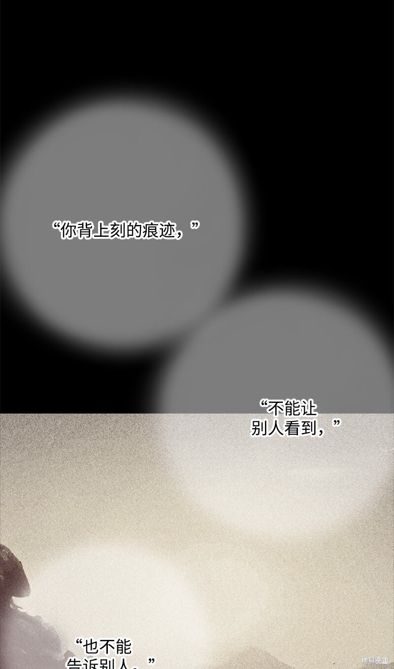 打工吧！天才魔法师 第65话 第27页