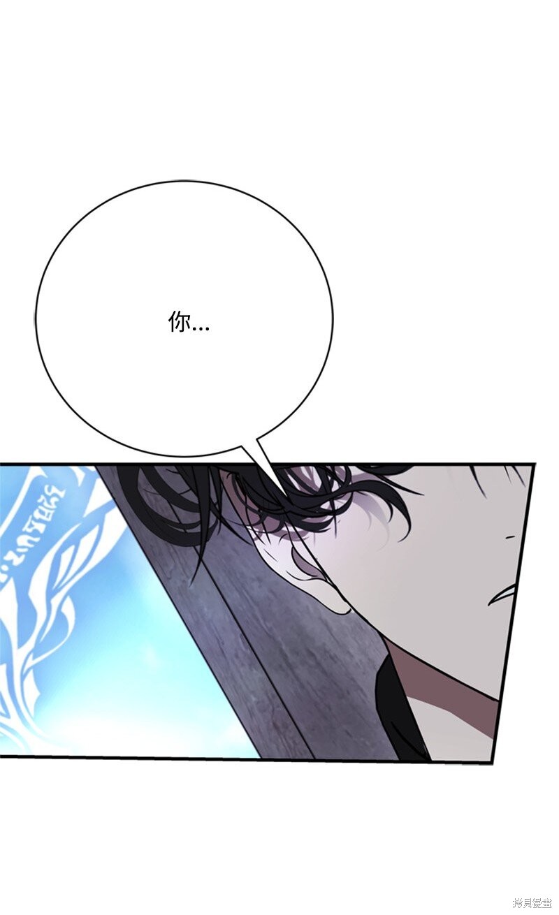 打工吧！天才魔法师 第65话 第4页