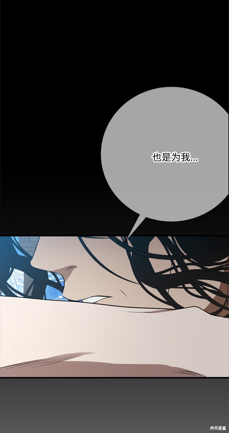 打工吧！天才魔法师 第65话 第32页