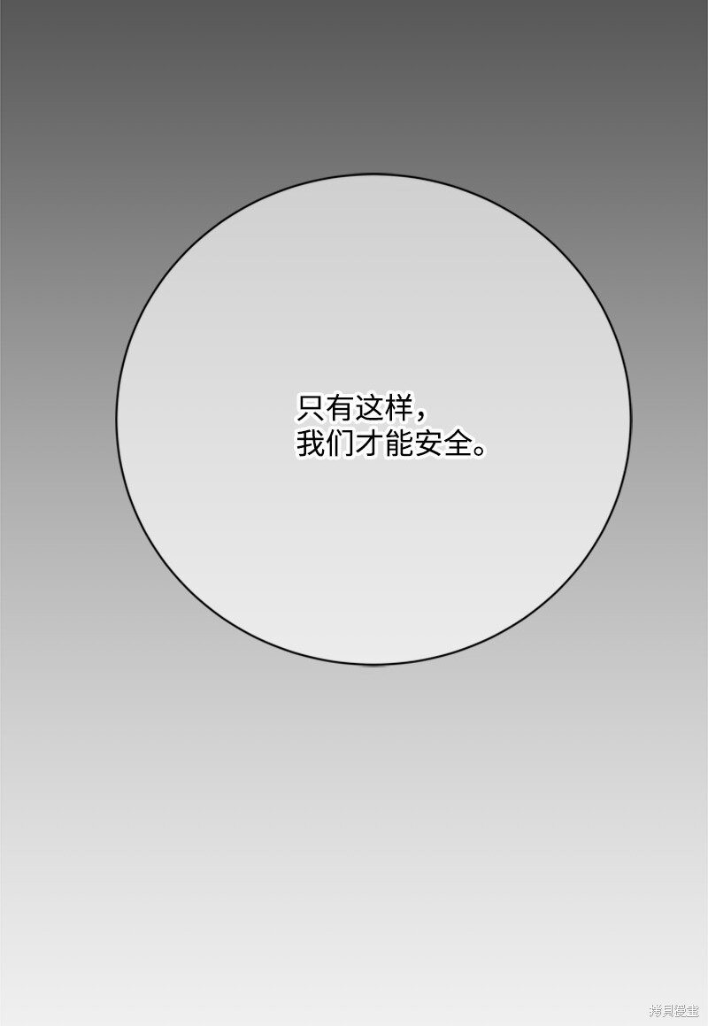 打工吧！天才魔法师 第65话 第33页