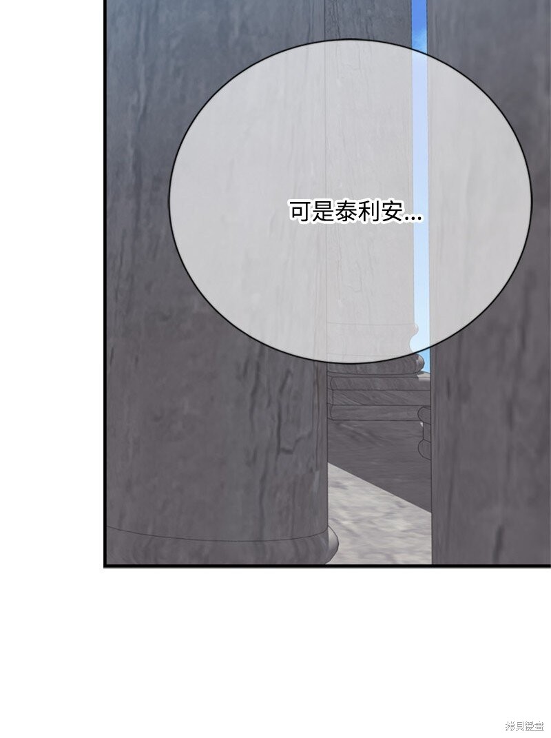 打工吧！天才魔法师 第65话 第35页