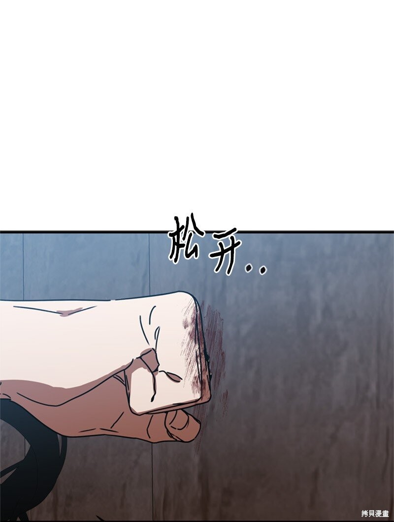 打工吧！天才魔法师 第65话 第36页