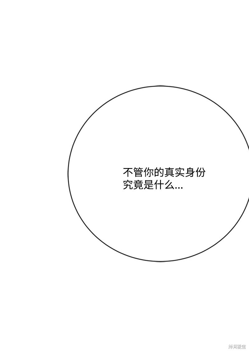 打工吧！天才魔法师 第65话 第40页