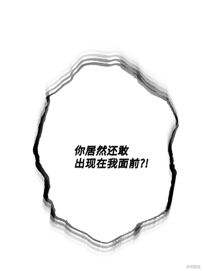 打工吧！天才魔法师 第65话 第5页