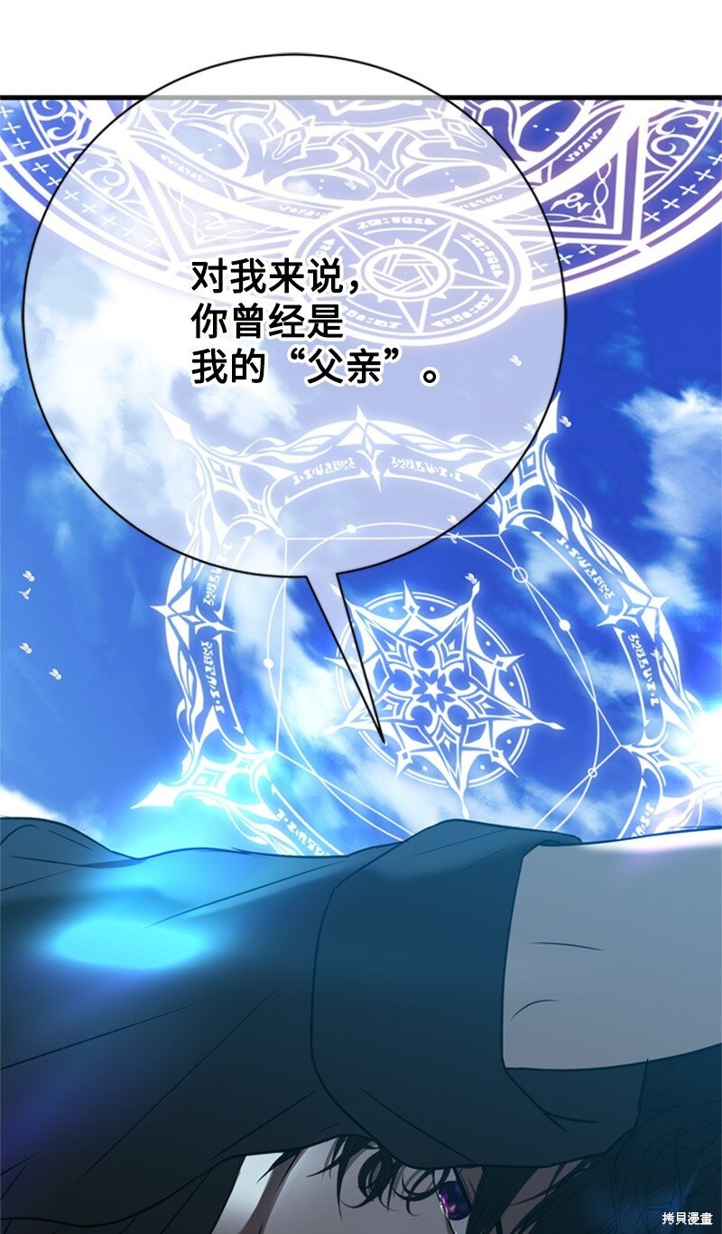 打工吧！天才魔法师 第65话 第41页