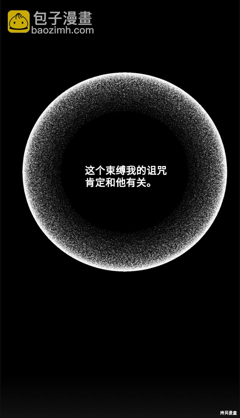 打工吧！天才魔法师 第65话 第51页
