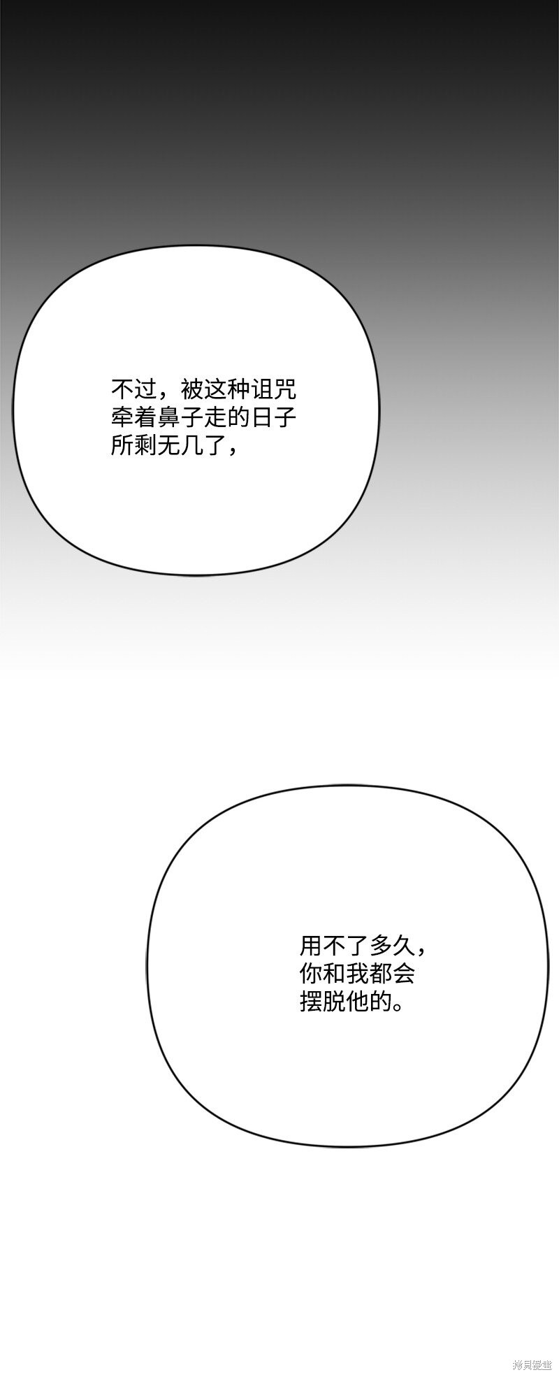 打工吧！天才魔法师 第65话 第52页