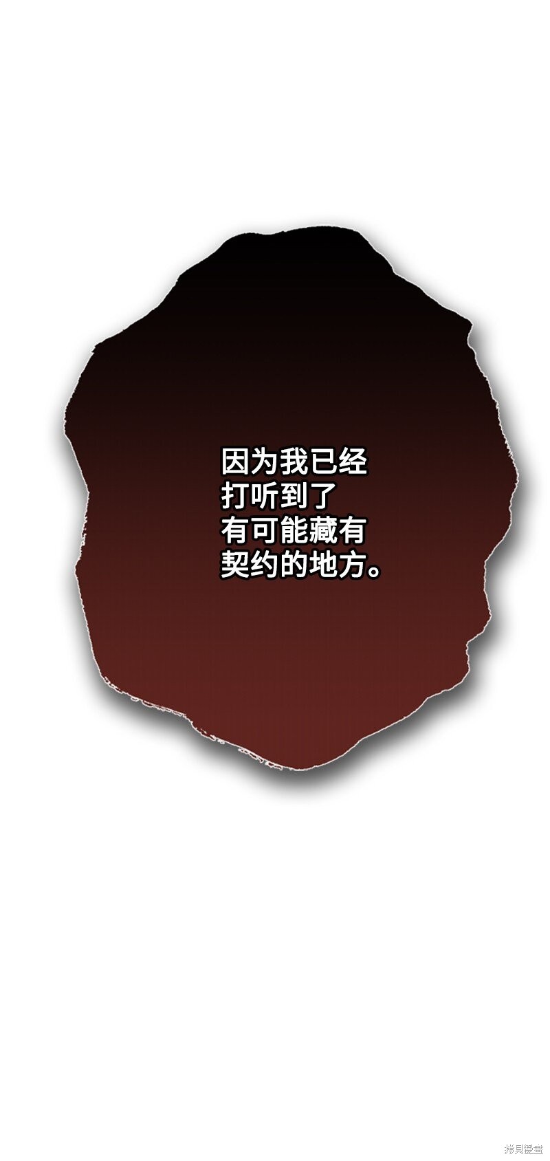 打工吧！天才魔法师 第65话 第53页