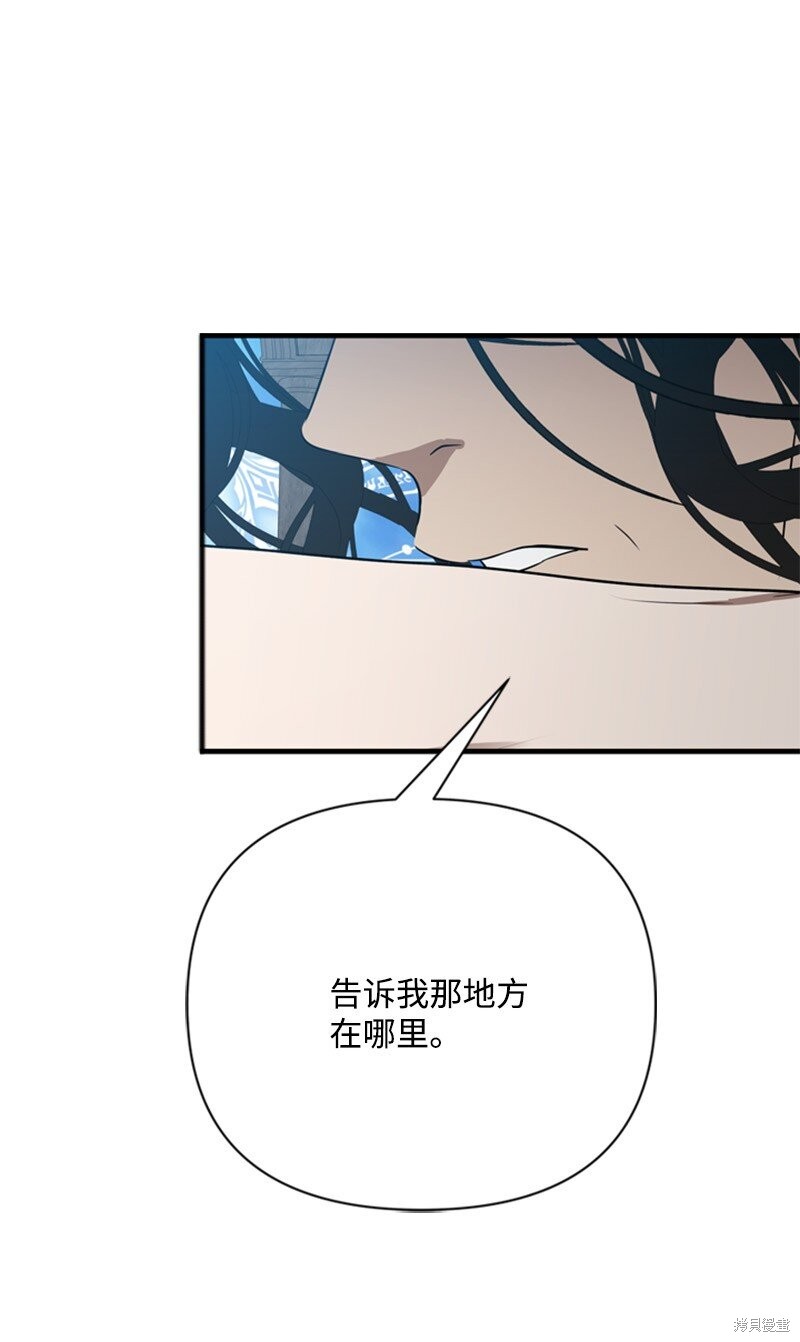 打工吧！天才魔法师 第65话 第54页