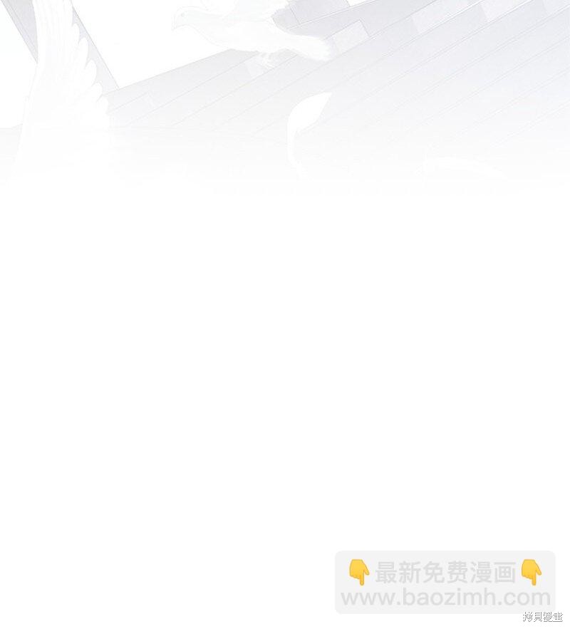 打工吧！天才魔法师 第65话 第57页