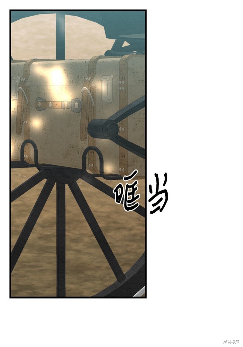 打工吧！天才魔法师 第65话 第59页