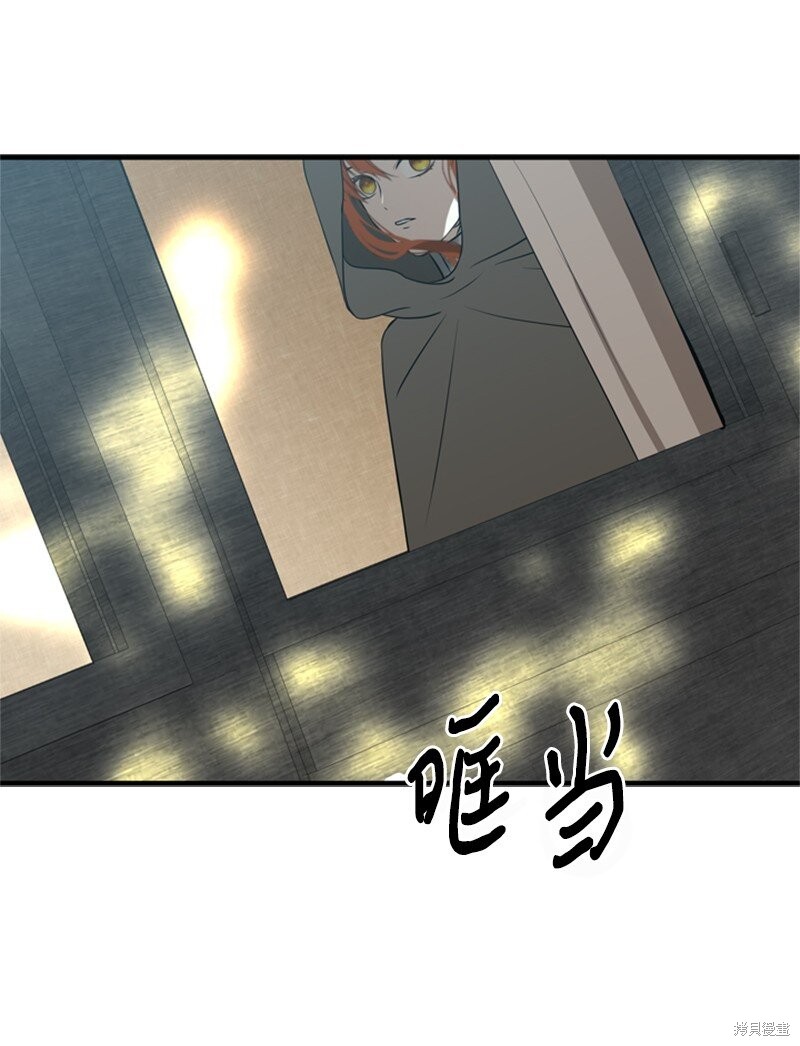 打工吧！天才魔法师 第65话 第60页