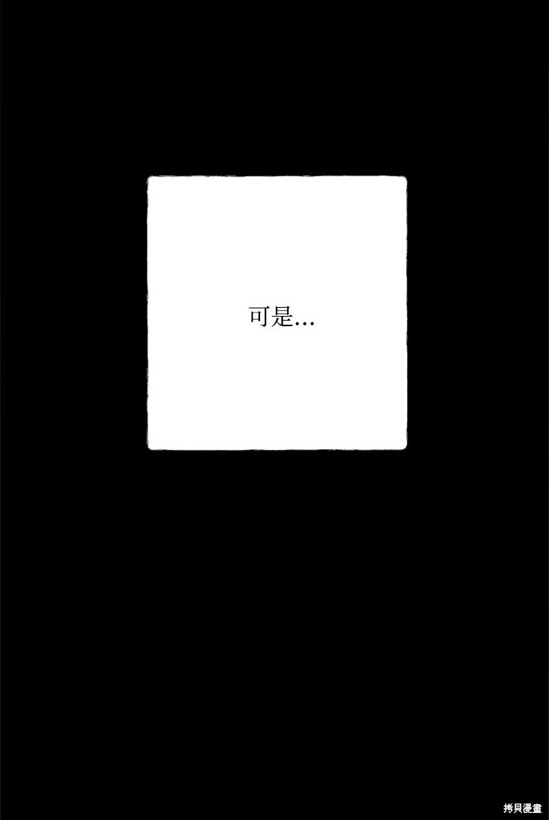 打工吧！天才魔法师 第65话 第63页