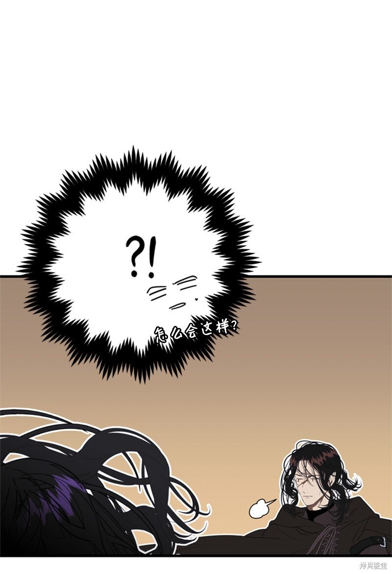 打工吧！天才魔法师 第65话 第8页