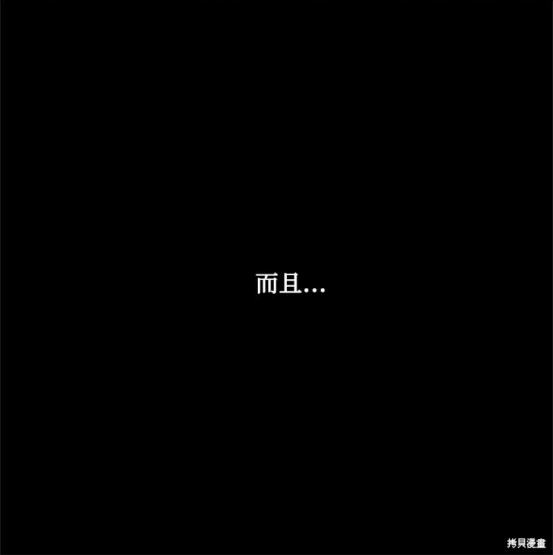 打工吧！天才魔法师 第65话 第71页