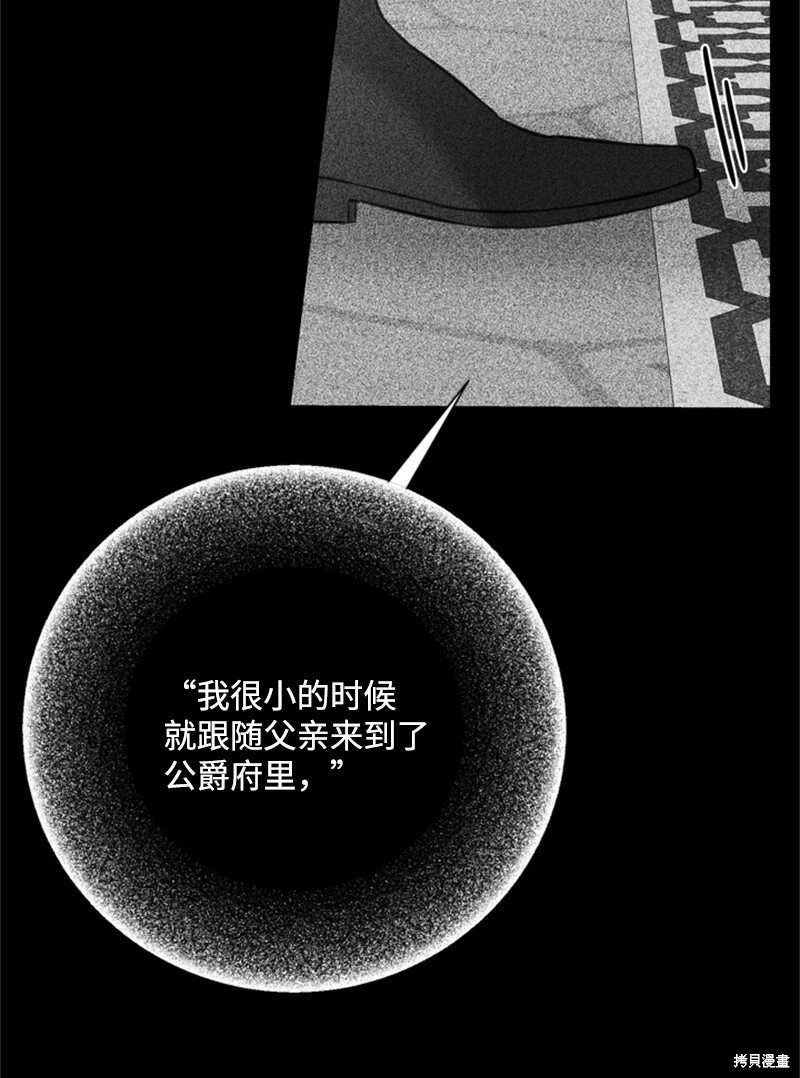 打工吧！天才魔法师 第65话 第74页