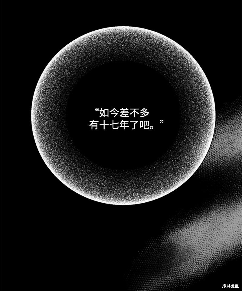 打工吧！天才魔法师 第65话 第75页