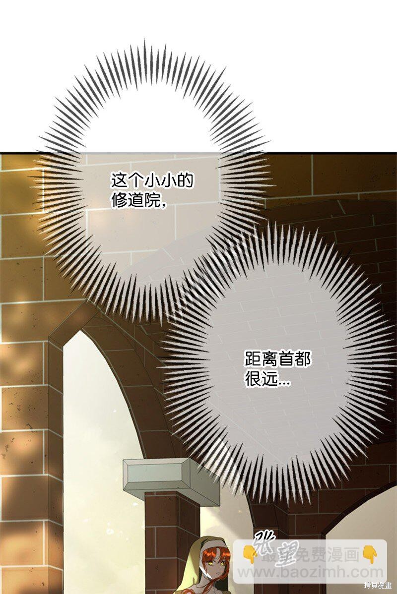打工吧！天才魔法师 第65话 第82页