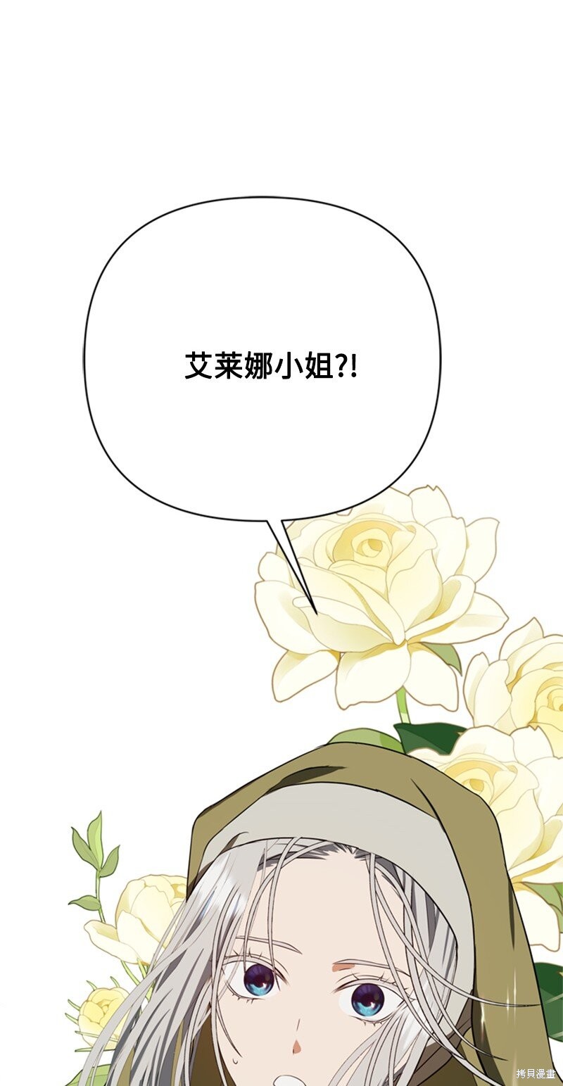 打工吧！天才魔法师 第65话 第88页