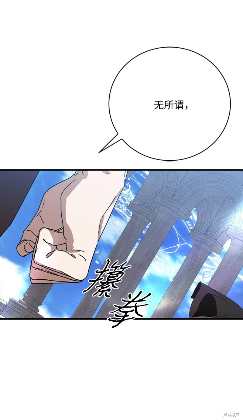 打工吧！天才魔法师 第65话 第10页