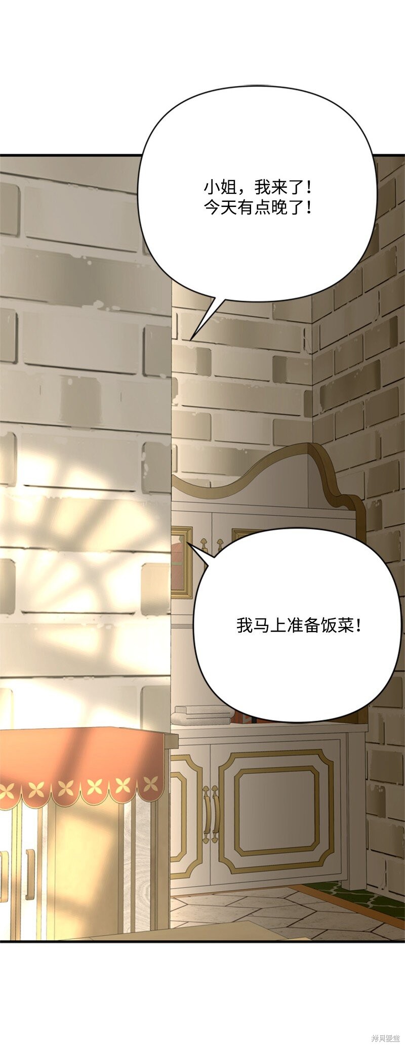 打工吧！天才魔法师 第65话 第95页