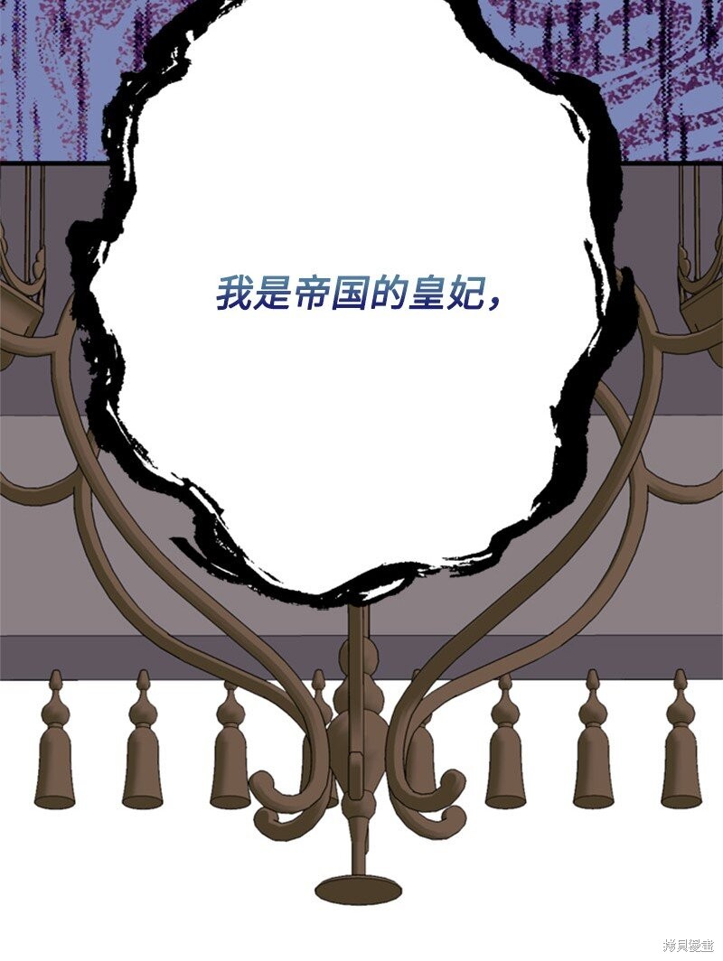 打工吧！天才魔法师 第66话 第102页