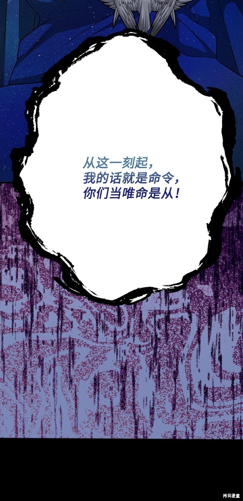 打工吧！天才魔法师 第66话 第104页