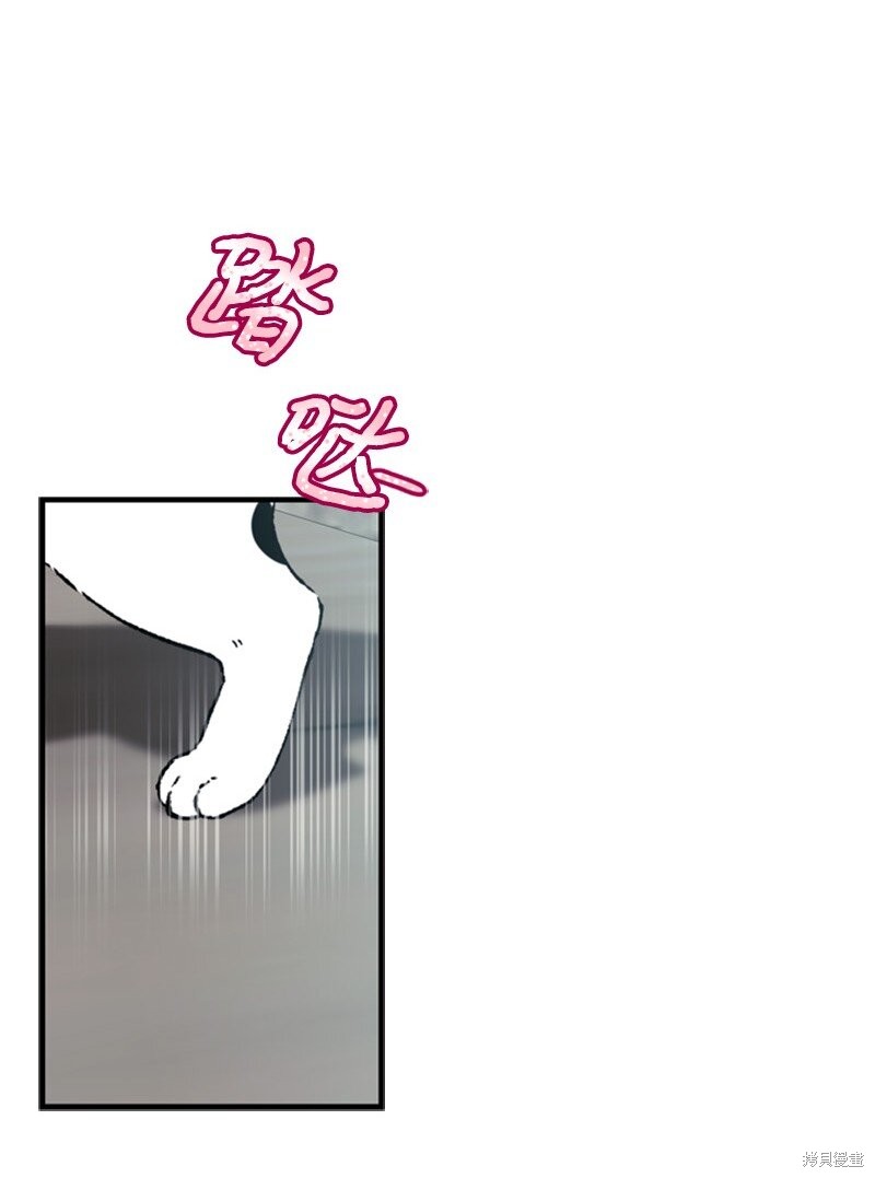 打工吧！天才魔法师 第66话 第13页