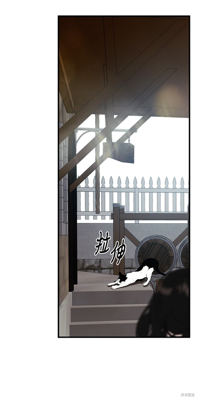 打工吧！天才魔法师 第66话 第14页