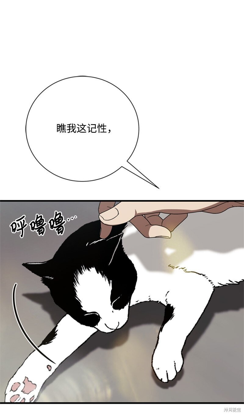 打工吧！天才魔法师 第66话 第15页