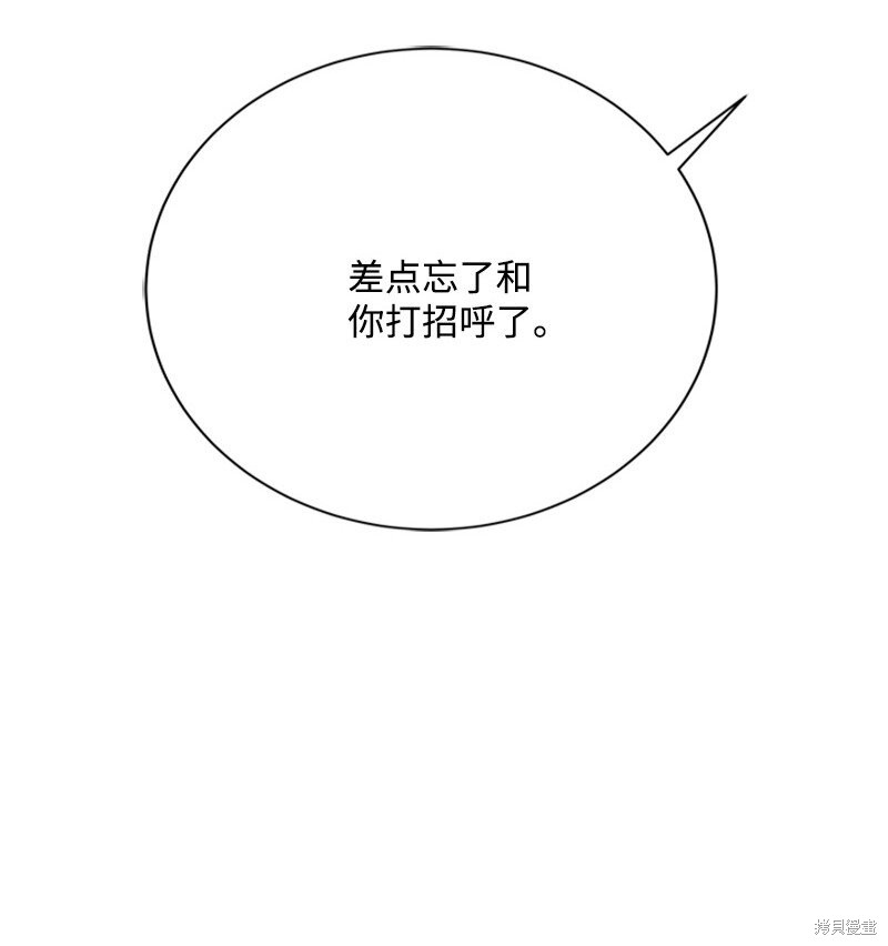 打工吧！天才魔法师 第66话 第16页