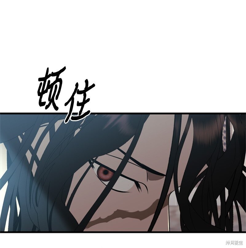 打工吧！天才魔法师 第66话 第17页