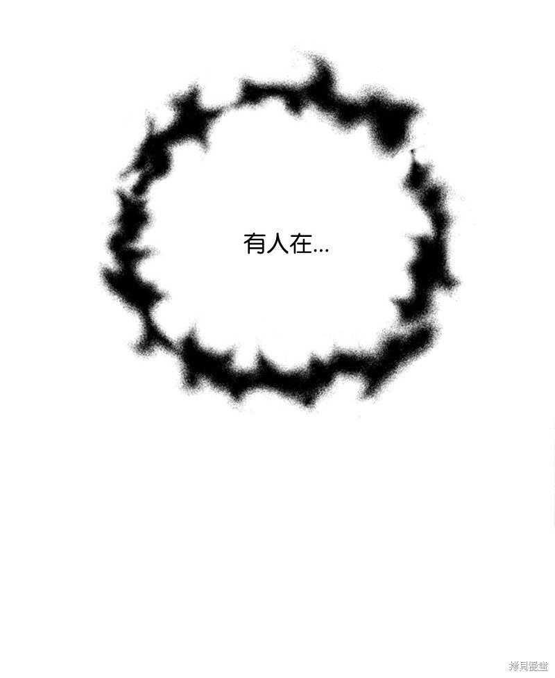 打工吧！天才魔法师 第66话 第19页