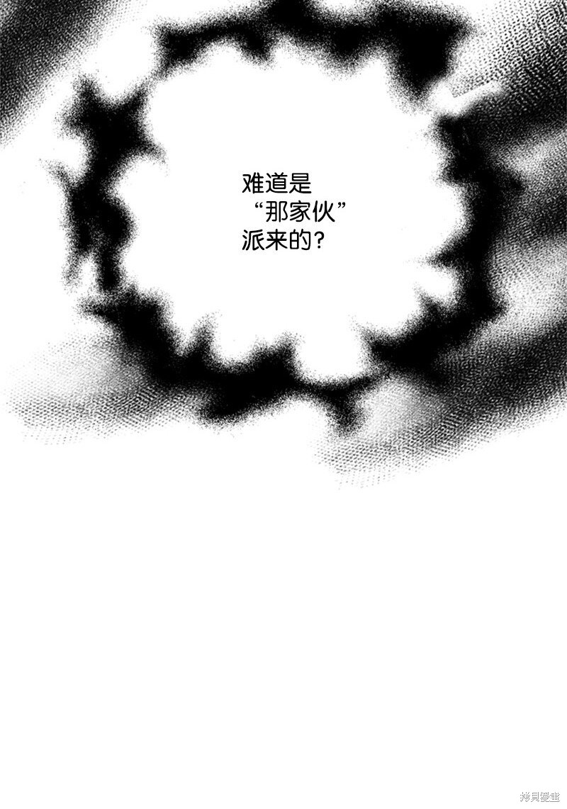 打工吧！天才魔法师 第66话 第24页
